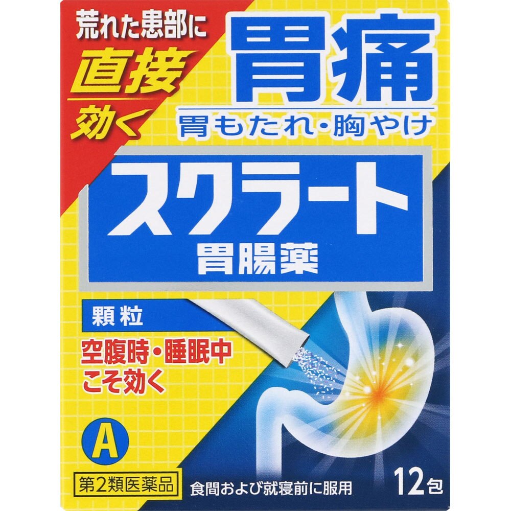 スクラート胃腸薬(顆粒) 12包 [第2類医薬品]
