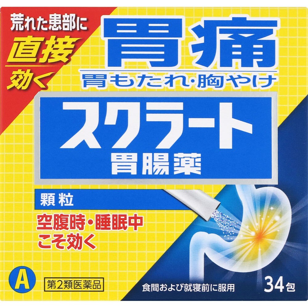 スクラート胃腸薬(顆粒) 34包 [第2類医薬品]