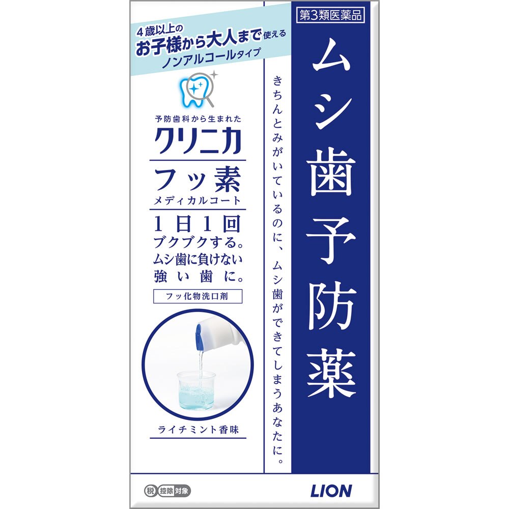 ◆【第3類医薬品】クリニカ フッ素メディカルコート　250mL【セルフメディケーション税制対象商品】