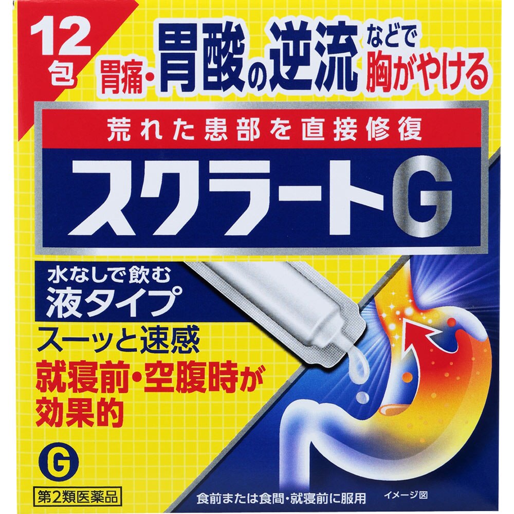 【第2類医薬品】スクラートG　12包