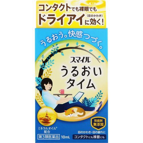 【第3類医薬品】スマイル　うるおいタイム　10mL