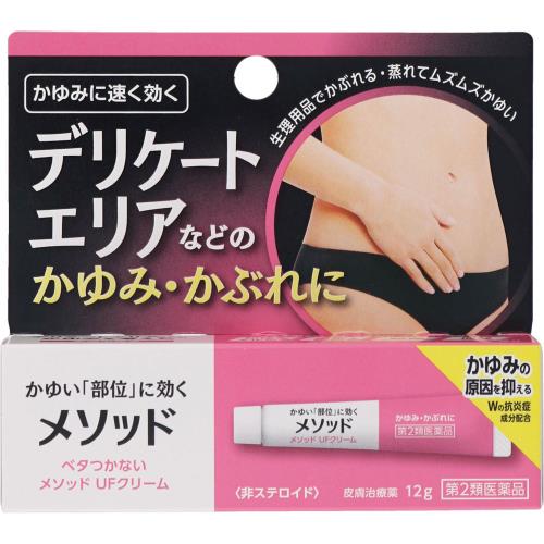 ◆【第2類医薬品】メソッド　UFクリーム　12g【セルフメディケーション税制対象商品】