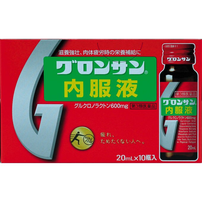 グロンサン内服液 20mL×10瓶入り [第3類医薬品]