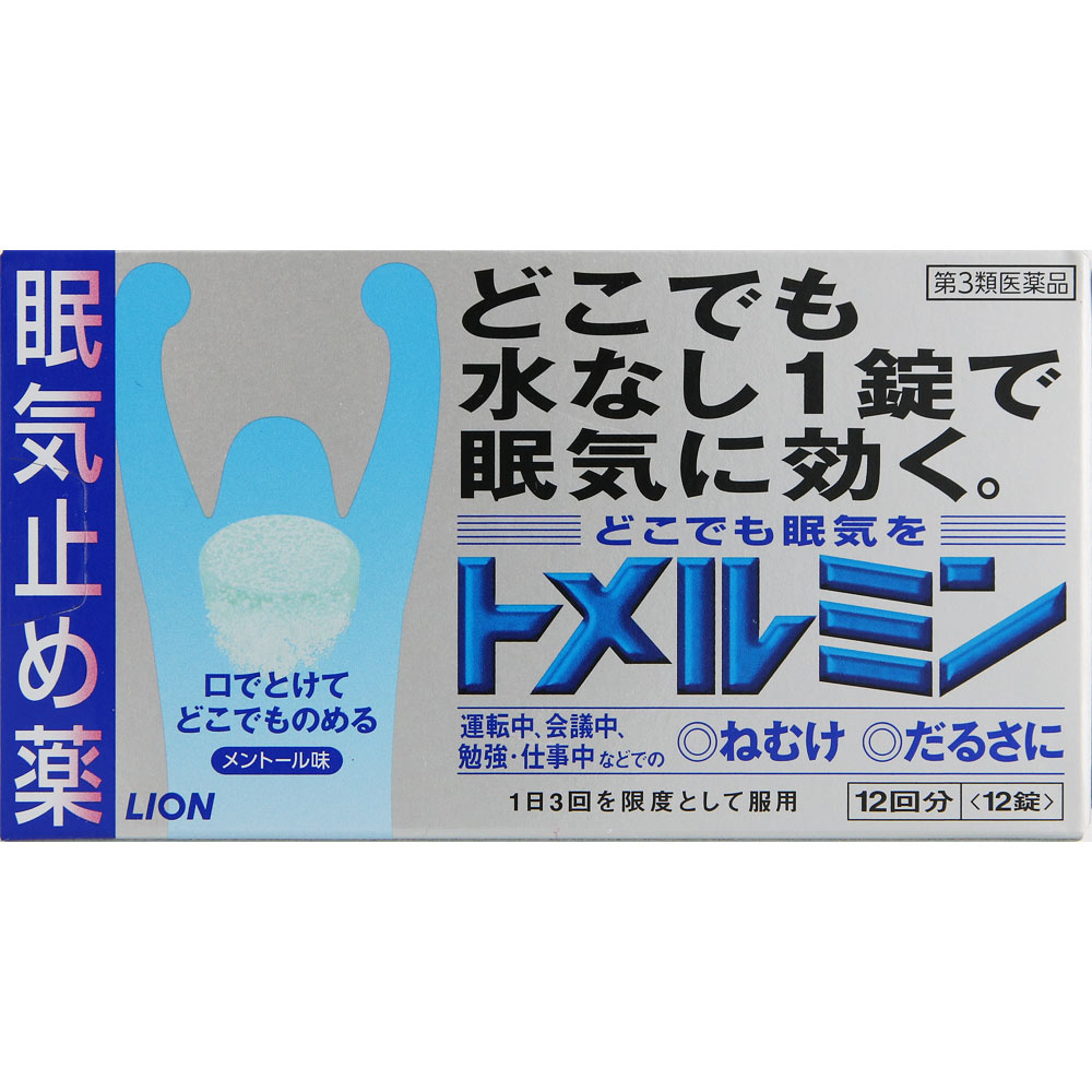 トメルミン 12錠 [第3類医薬品] | ウエルシアドットコム