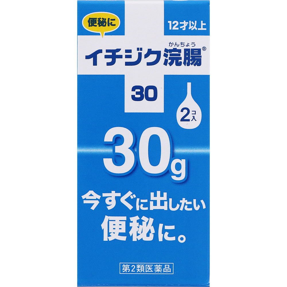 イチジク浣腸30 30g×2個 [第2類医薬品] | ウエルシアドットコム