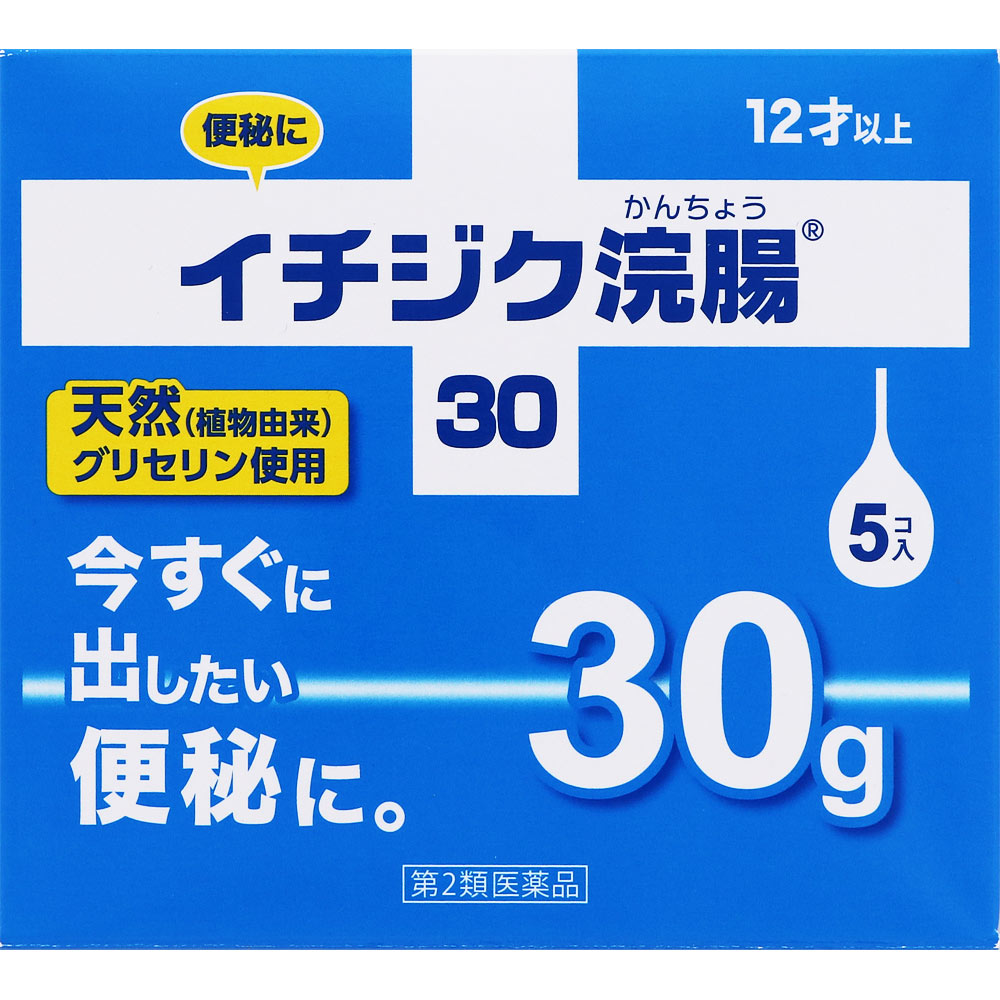 イチジク浣腸30 30g 5個 第2類医薬品 ウエルシアドットコム