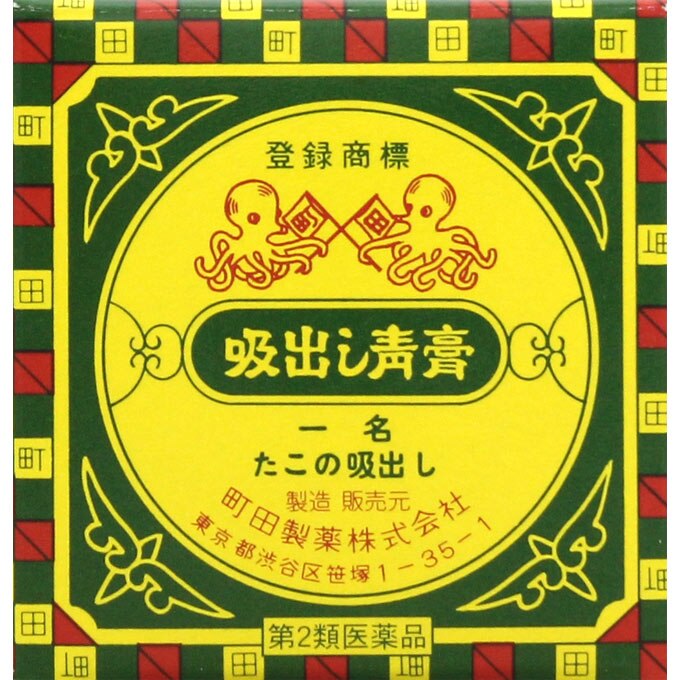 吸出し青膏(たこの吸出し) 10g [第2類医薬品]