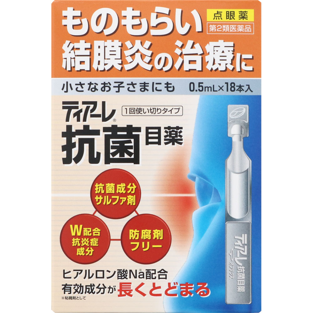 ティアーレ抗菌目薬 0.5mL×18本 [第2類医薬品]