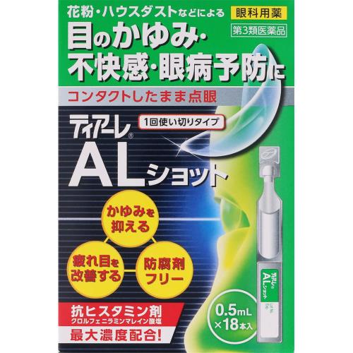 ◆【第3類医薬品】ティアーレALショット　0.5mL×18本【セルフメディケーション税制対象商品】