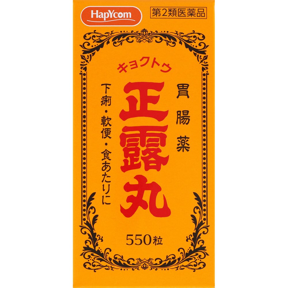 第2類医薬品 正露丸 550粒 ウエルシアドットコム