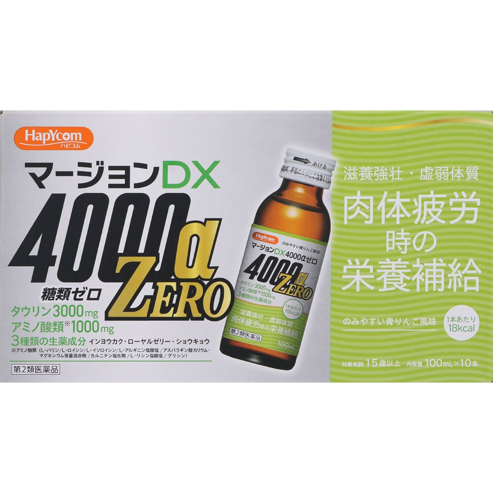 【第2類医薬品】マージョンDX4000αゼロ　100mL×10本