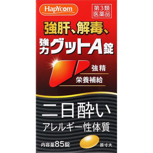 【第3類医薬品】強肝、解毒、強力グットA錠　85錠