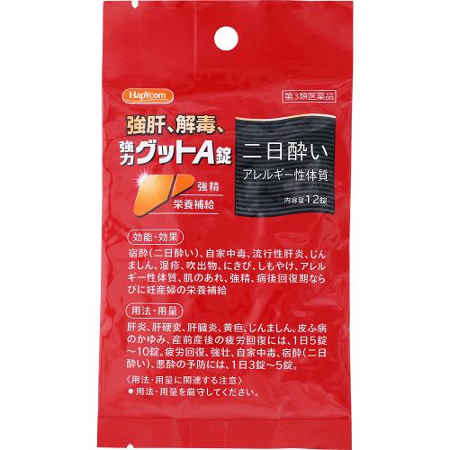 【第3類医薬品】強肝、解毒、強力グットA錠　12錠