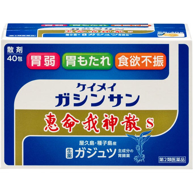 恵命我神散S 40包 [第2類医薬品]【ボーナスTポイント120ポイント】