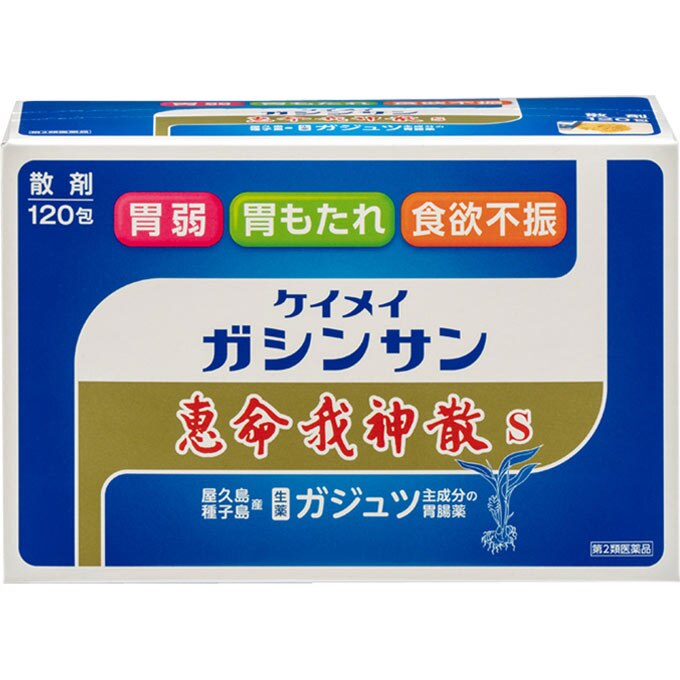 恵命我神散S 120包 [第2類医薬品]【ボーナスTポイント300ポイント】