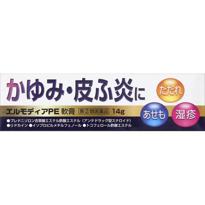 指定第2類医薬品 エルモディアpe軟膏 14g セルフメディケーション税制対象商品 ウエルシアドットコム
