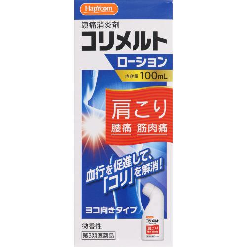 ◆【第3類医薬品】コリメルトローション　100mL【セルフメディケーション税制対象商品】