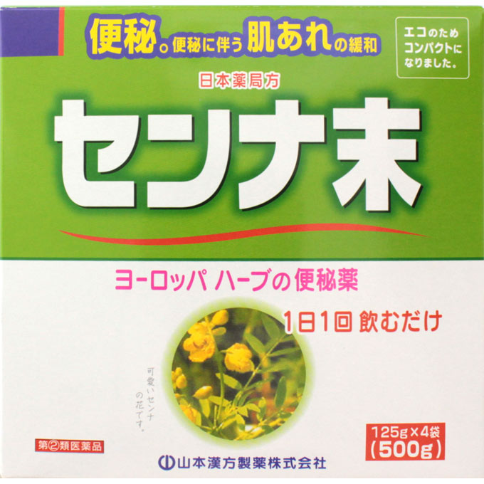 2個セット　山本漢方センナマツ 500g [指定第2類医薬品]