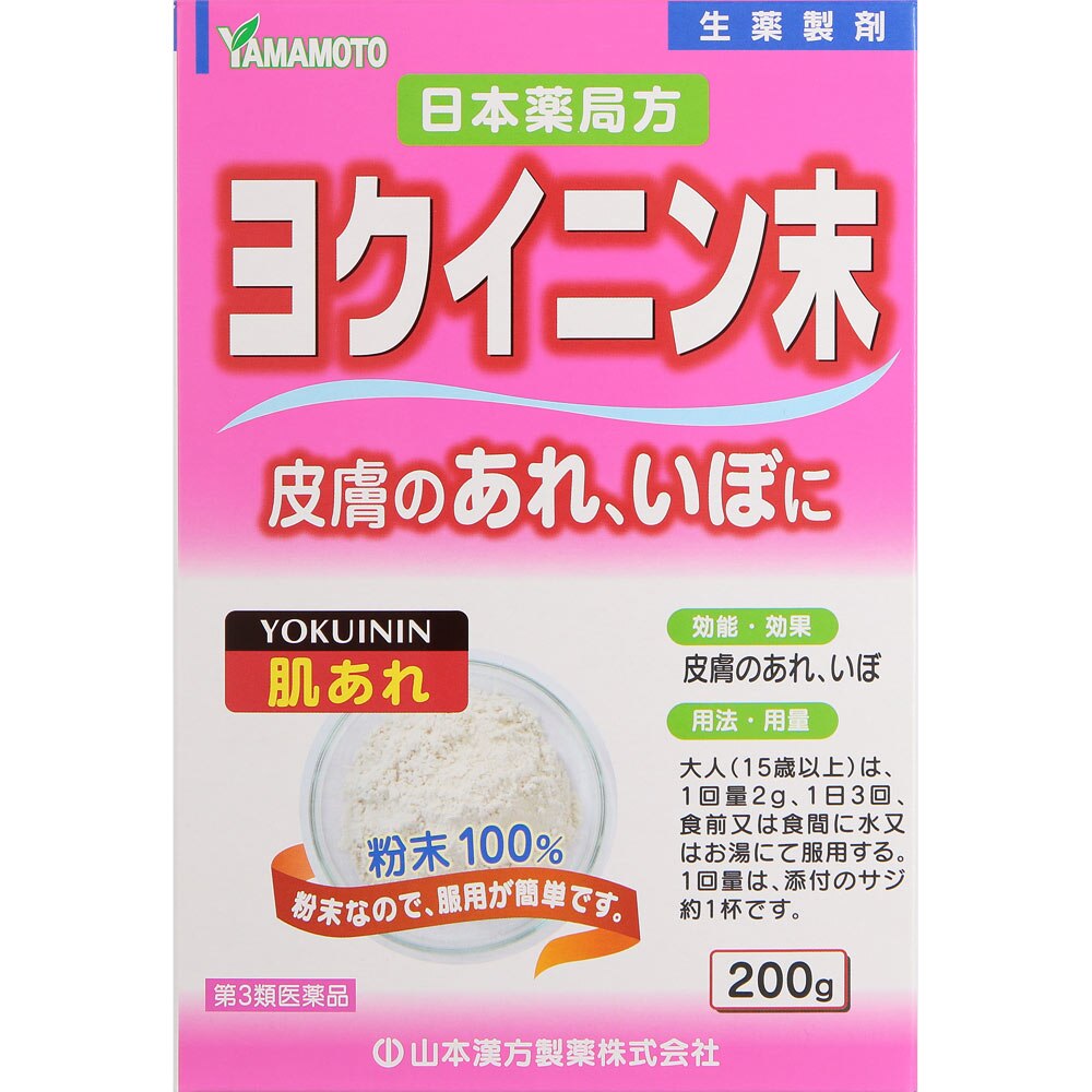 格安SALEスタート みんなのお薬ビューティコスメ店山本漢方 日局 センナ袋入 100g 4個セット 指定第２類医薬品 kids-nurie.com