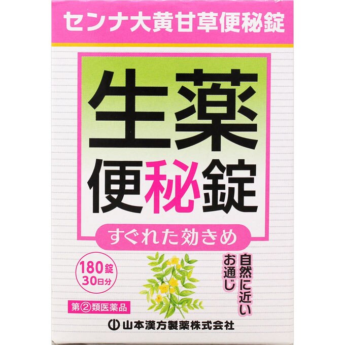 2個セット　【指定第2類医薬品】センナ大黄甘草便秘錠　180錠