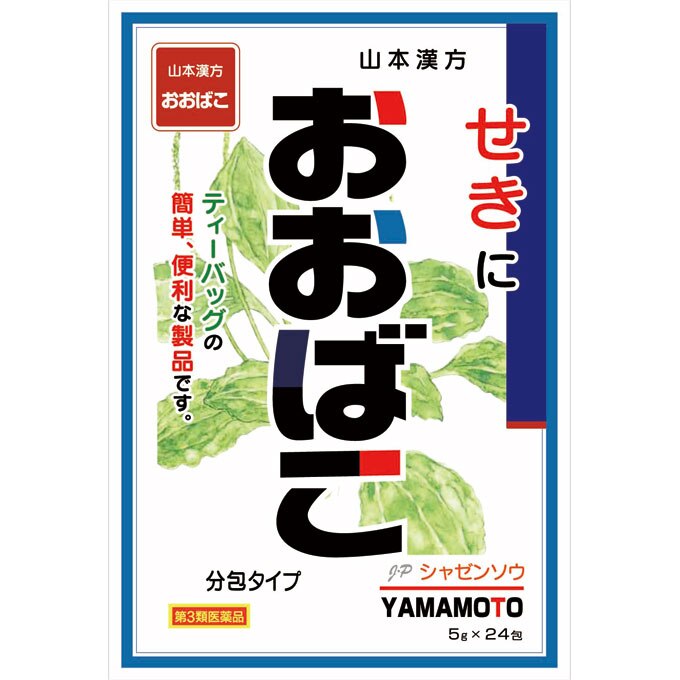 2個セット　【第3類医薬品】日本薬局方 シャゼンソウ　120g(5g×24包)