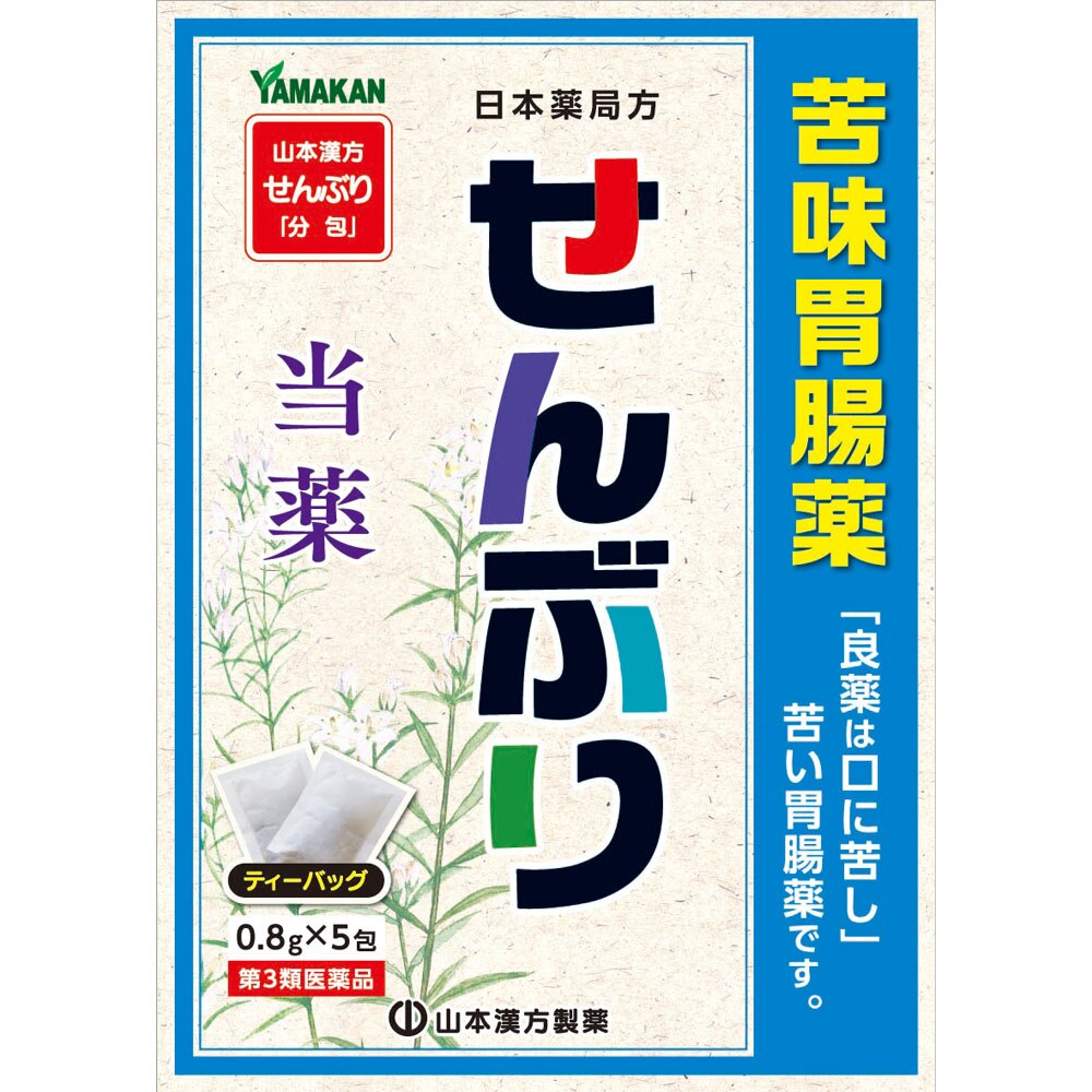 【第3類医薬品】日本薬局方 センブリ　4.0g(0.8g×5包)