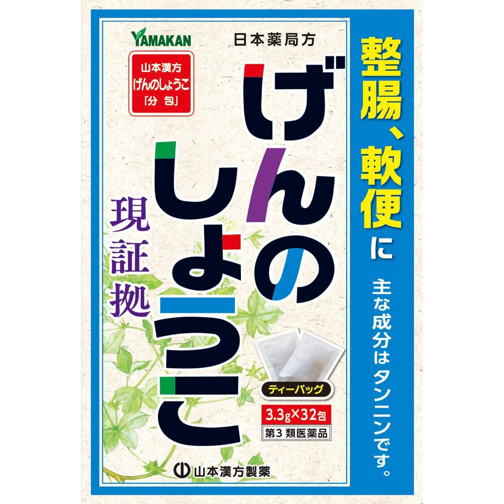第3類医薬品 日本薬局方 ゲンノショウコ 105 6g 3 3g 32包 ウエルシアドットコム 第3類医薬品 日本薬局方 ゲンノショウコ 105 6g 3 3g 32包 ウエルシアドットコム