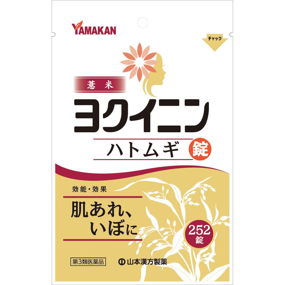 第3類医薬品】山本漢方ハトムギ錠 252錠 | ウエルシアドットコム