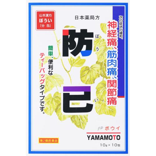 【第2類医薬品】日本薬局方　ボウイ　100g(10g×10包)