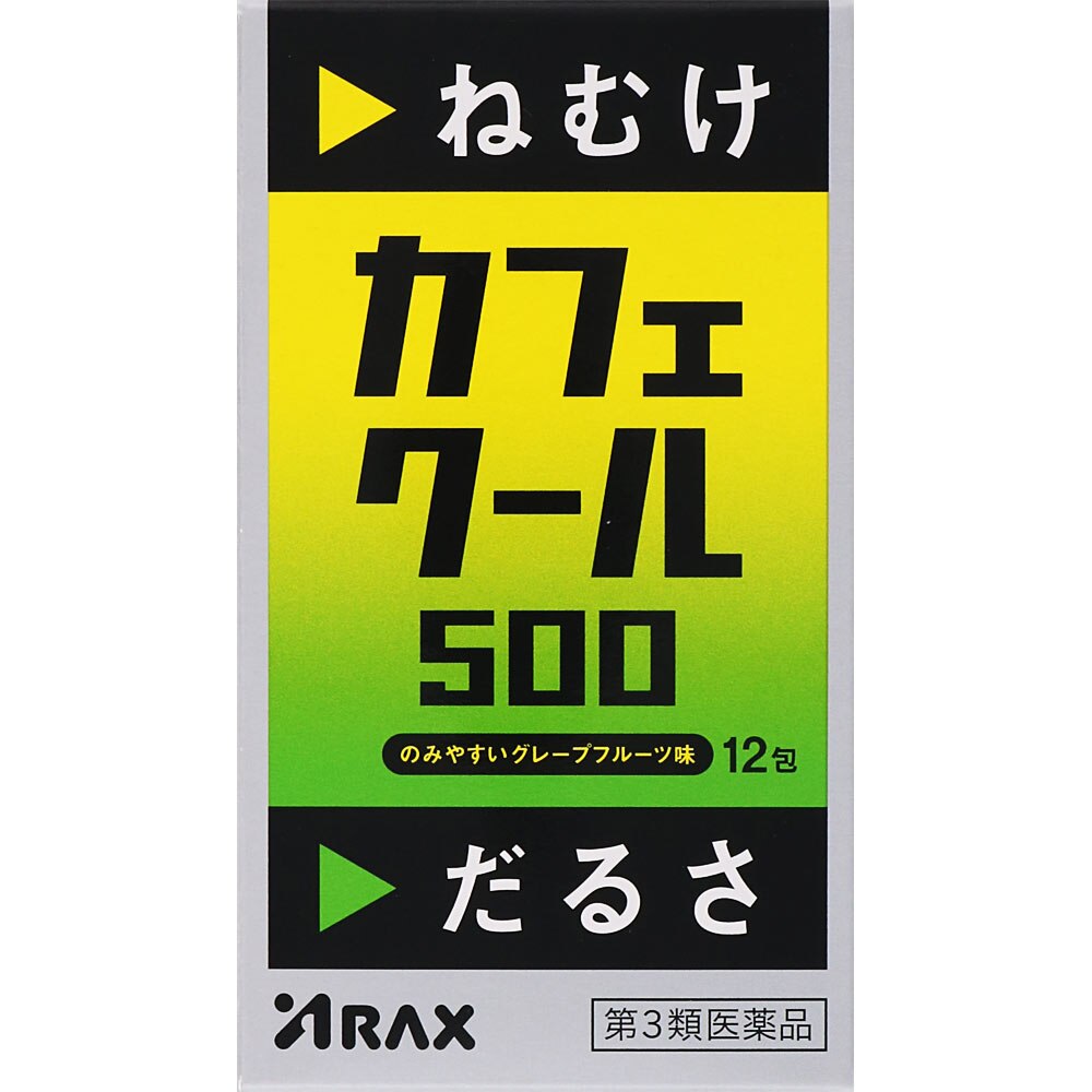 【第3類医薬品】カフェクール500　12包