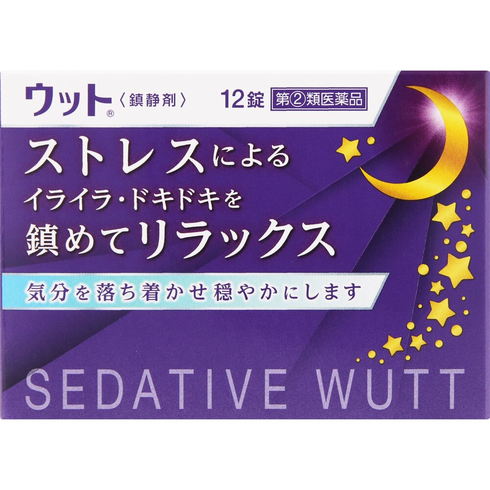 ●【指定第2類医薬品】ウット　12錠