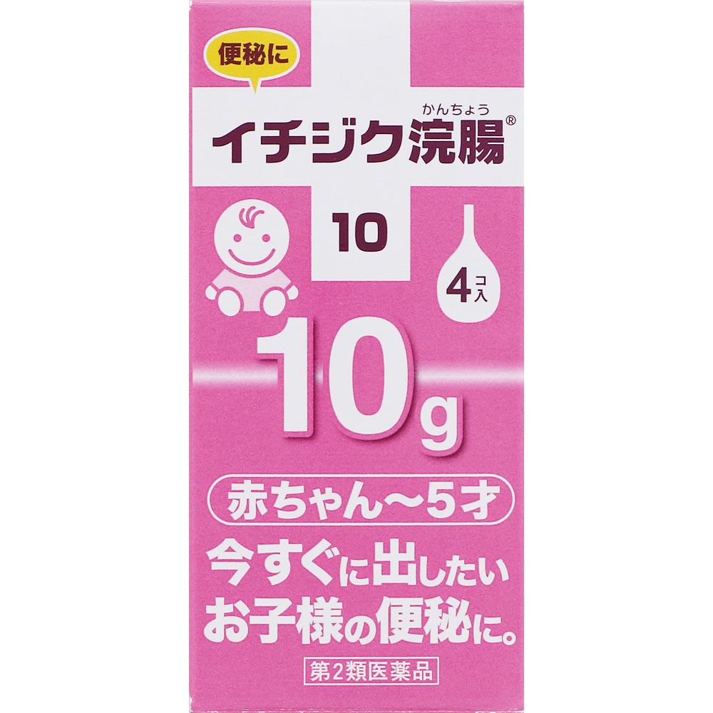 イチジク浣腸10 10g 4個 第2類医薬品 ウエルシアドットコム