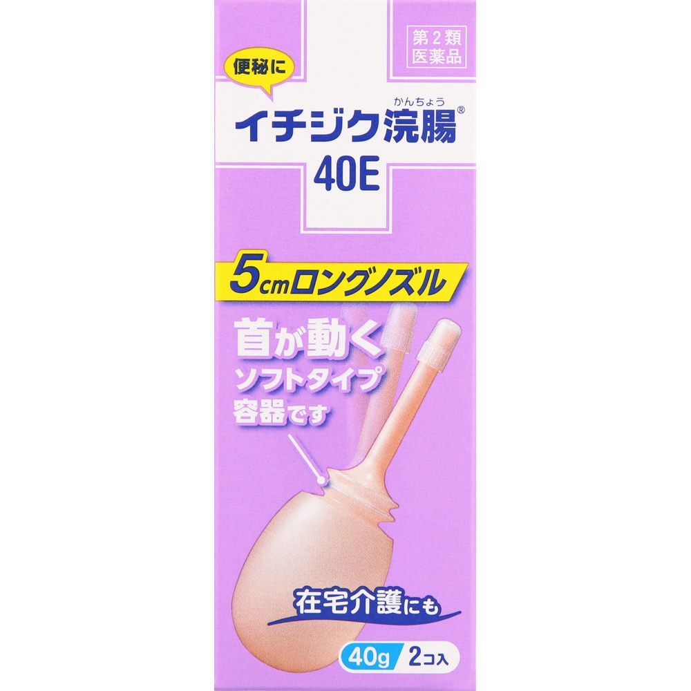 イチジク浣腸40e 40g 2個 第2類医薬品 ウエルシアドットコム