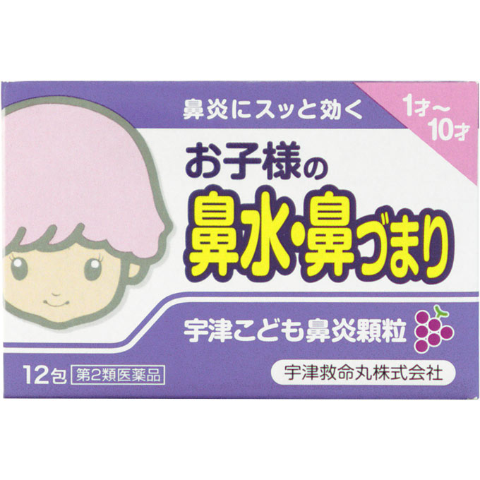 ◆宇津こども鼻炎顆粒 12包 [第2類医薬品]【セルフメディケーション税制対象商品】