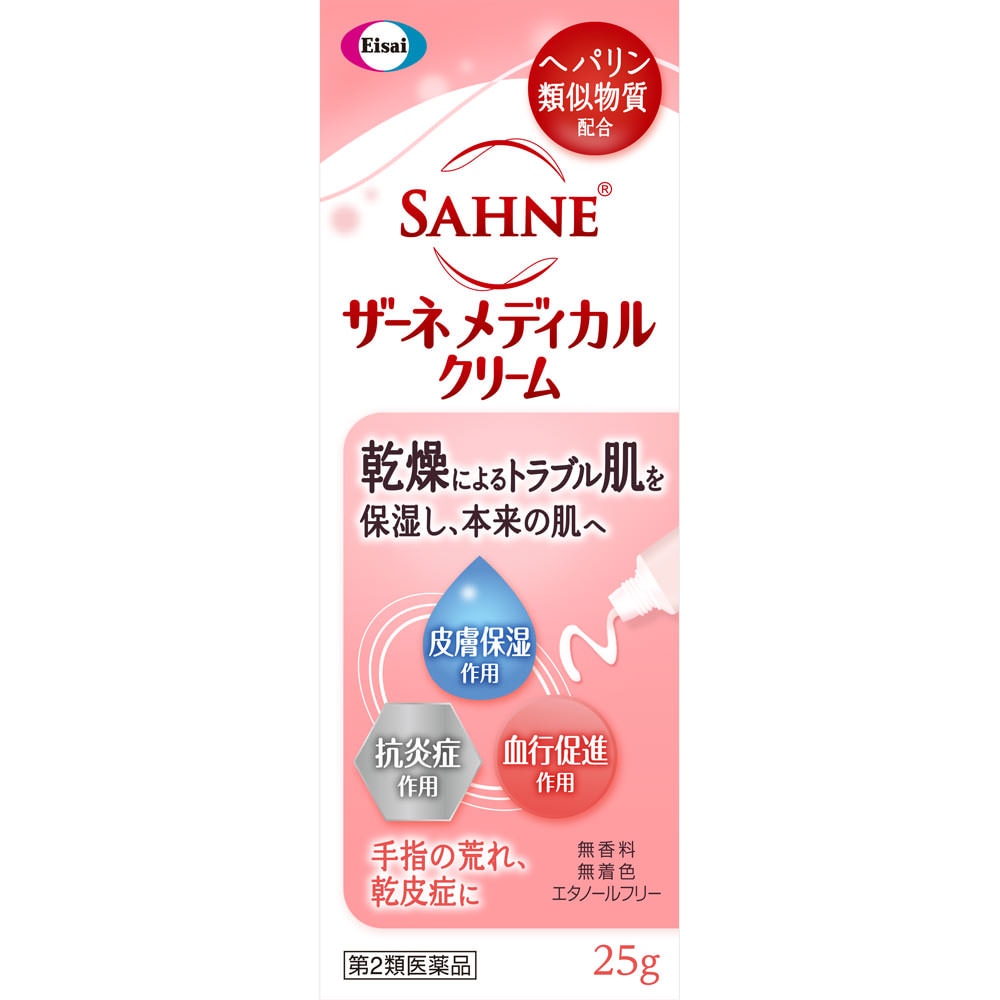 3個セット　【第2類医薬品】ザーネメディカルクリーム　25g