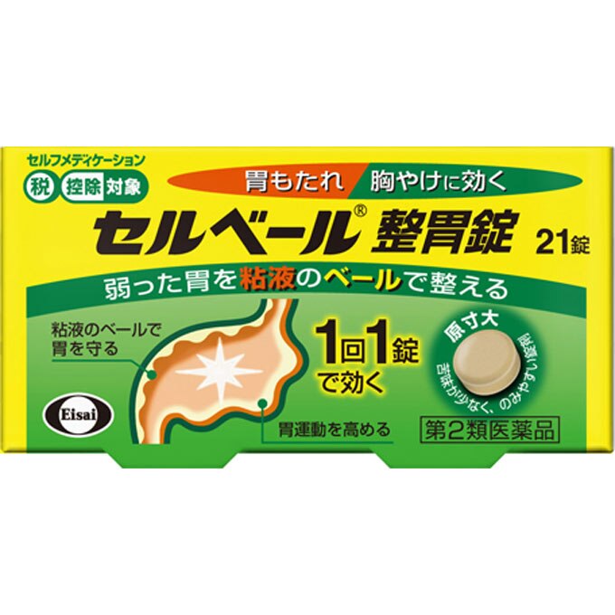 ◆セルベール整胃錠　21錠 [第2類医薬品]【セルフメディケーション税制対象商品】【ボーナスTポイント50ポイント】