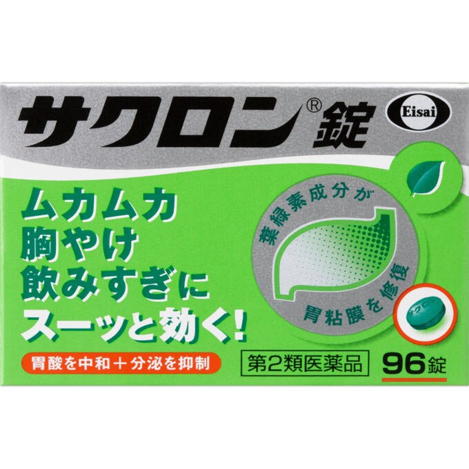 サクロン錠 96錠 [第2類医薬品]【ボーナスTポイント180ポイント】