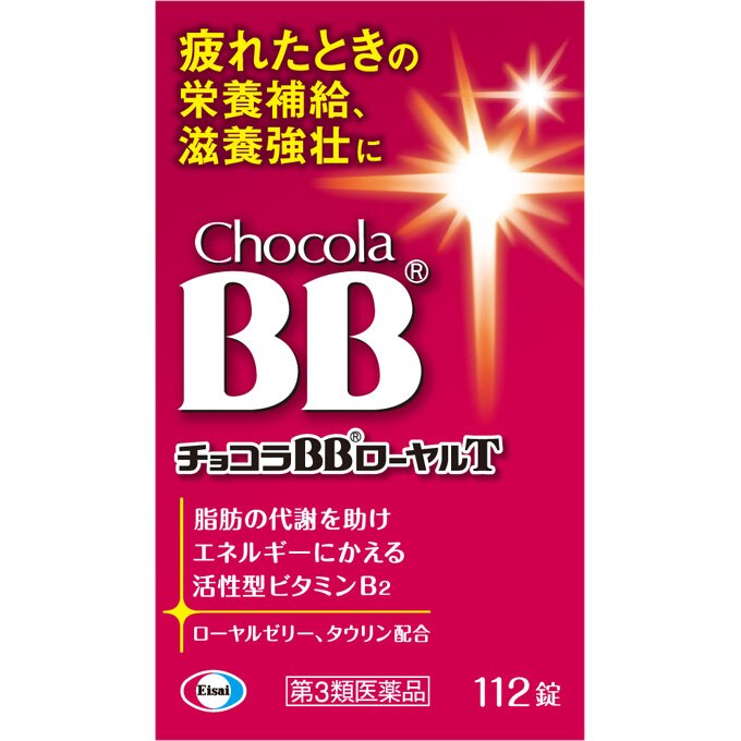 チョコラBBローヤルT　112錠 [第3類医薬品]
