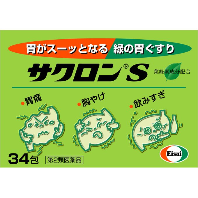 サクロンS 34包 [第2類医薬品]【ボーナスTポイント200ポイント】