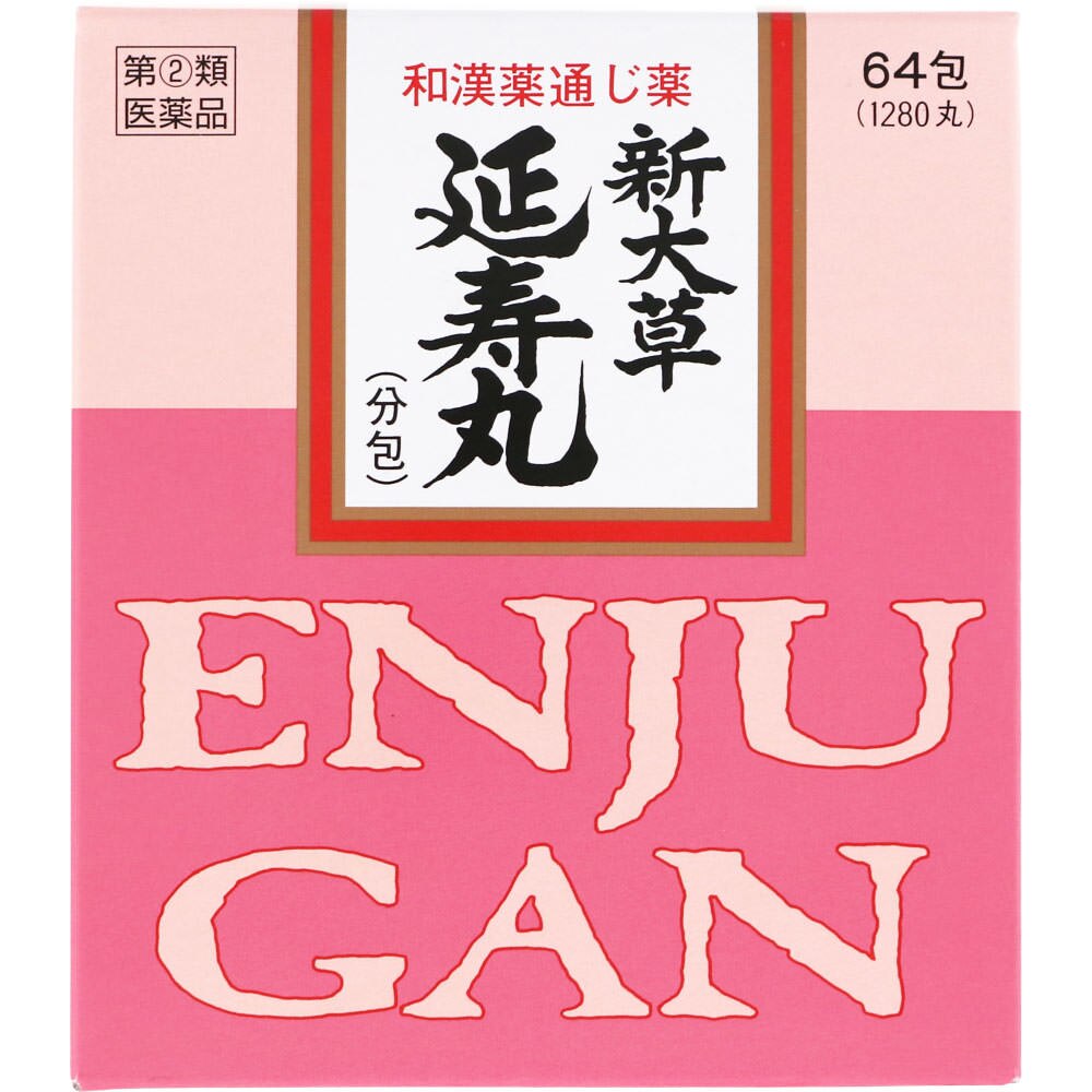 指定第2類医薬品】新大草延寿丸 64包 ウエルシアドットコム