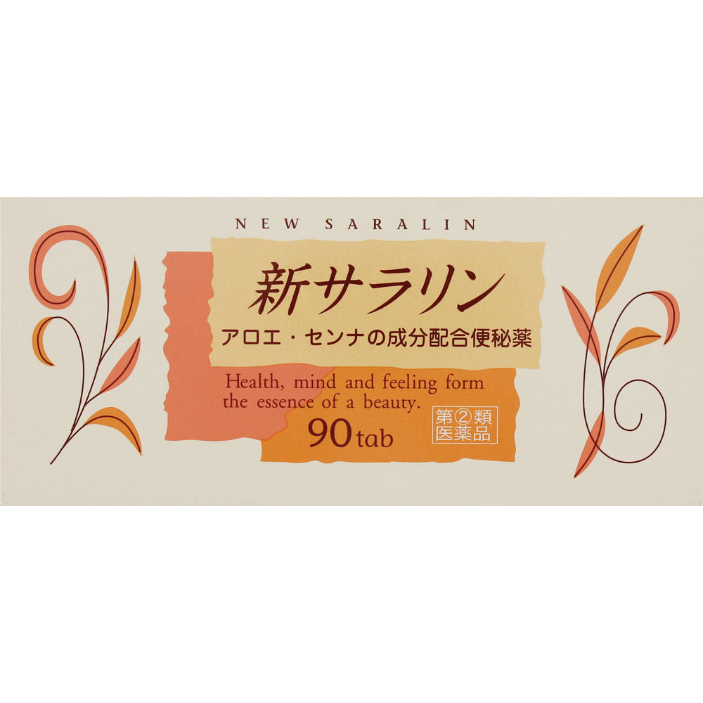 5個セット　新サラリン 90錠 [指定第2類医薬品]