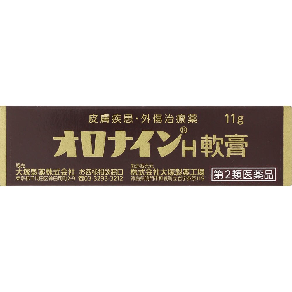 【第2類医薬品】オロナインH軟膏　11g