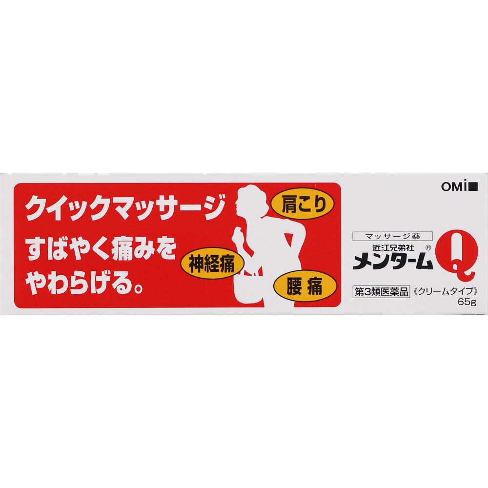 ◆近江兄弟社メンタームQ軟膏　65g [第3類医薬品]【セルフメディケーション税制対象商品】