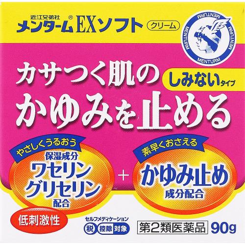 近江兄弟社メンタームexソフト 90g 第2類医薬品 セルフメディケーション税制対象商品 ウエルシアドットコム