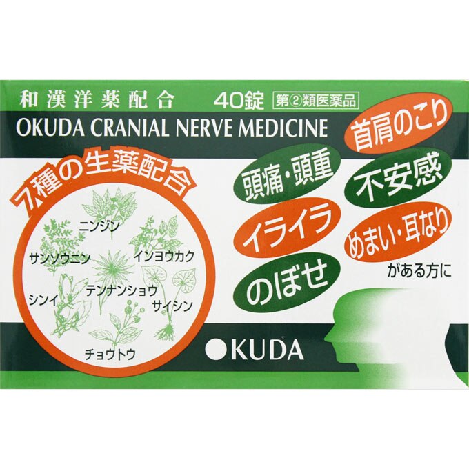 ●【指定第2類医薬品】奥田脳神経薬　40錠