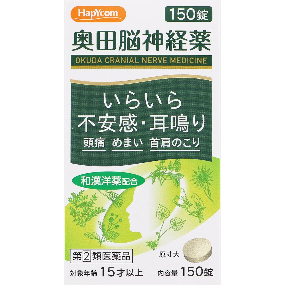 ●【指定第2類医薬品】奥田脳神経薬　150錠