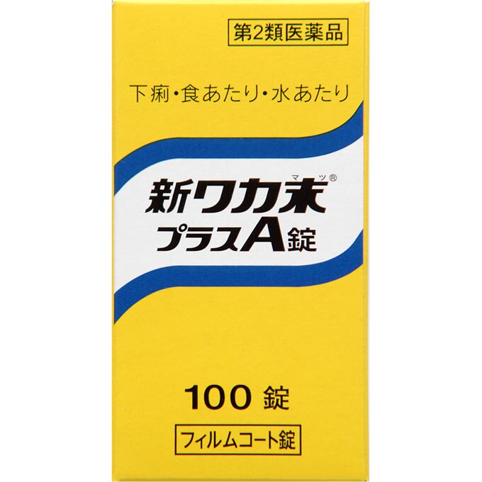 新ワカ末プラスa錠 100錠 第2類医薬品 ウエルシアドットコム 新ワカ末プラスa錠 100錠 第2類医薬品 ウエルシアドットコム