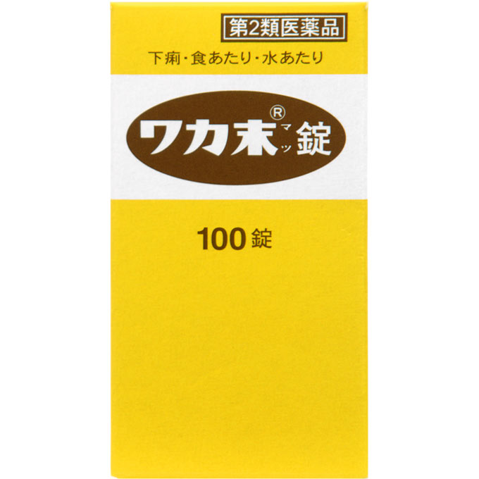 ワカ末錠 100錠 [第2類医薬品]