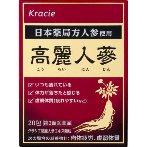 5個セット　【第3類医薬品】クラシエ高麗人参エキス顆粒　20包