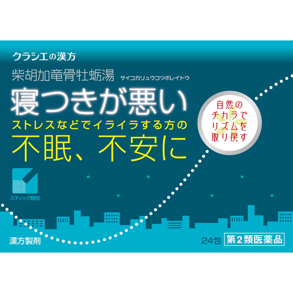 クラシエ」漢方柴胡加竜骨牡蛎湯エキス顆粒 24包 [第2類医薬品] | ウエルシアドットコム